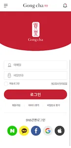 공차 멤버십 screenshot 1