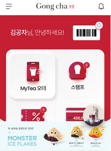 공차 멤버십 screenshot 2