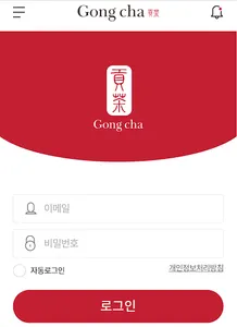 공차 멤버십 screenshot 3