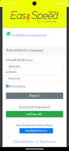 EasySpeed Express screenshot 1
