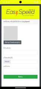 EasySpeed Express screenshot 2