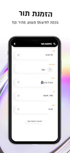 ידיים טובות screenshot 2