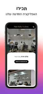 Haim Malka | חיים מלכה screenshot 0
