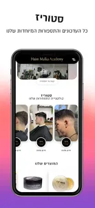 Haim Malka | חיים מלכה screenshot 1