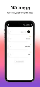 Haim Malka | חיים מלכה screenshot 2