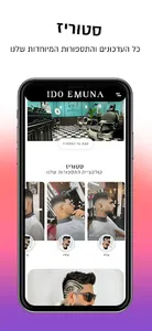 IDO & SHLOMI screenshot 1