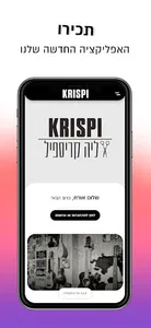 KRISPI screenshot 0