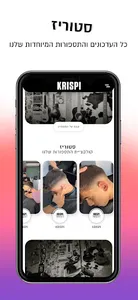 KRISPI screenshot 1