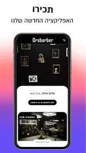 Orsbarber screenshot 0