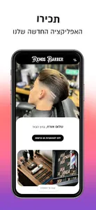 Remos BarberShop screenshot 0