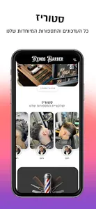 Remos BarberShop screenshot 1