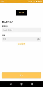 食飽飽 - 良心食店加盟平台 screenshot 1