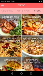 להניק ולאכול נכון CLEAN EATING screenshot 0
