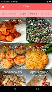 להניק ולאכול נכון CLEAN EATING screenshot 1