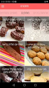 להניק ולאכול נכון CLEAN EATING screenshot 2