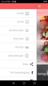 להניק ולאכול נכון CLEAN EATING screenshot 4