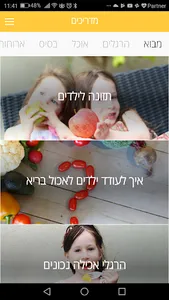 Clean Eating Kids screenshot 4