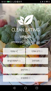 Clean eating vegan screenshot 0