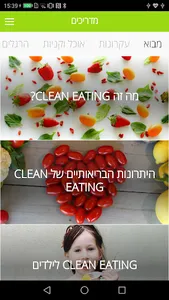 Clean eating vegan screenshot 4