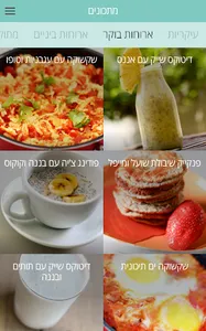 Clean eating מתכונים screenshot 1