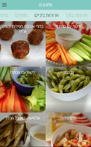 Clean eating מתכונים screenshot 2