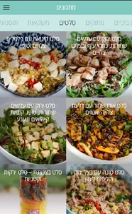 Clean eating מתכונים screenshot 4
