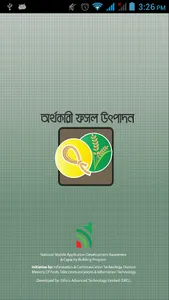 Orthokori Fasal Utpadon screenshot 0