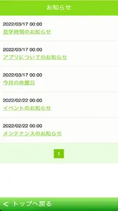 ひらつか見学 screenshot 0