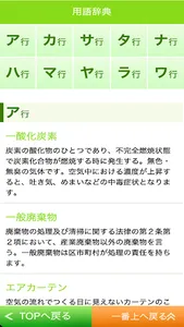 ひらつか見学 screenshot 1