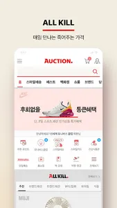 Auction screenshot 1