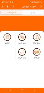الدوحة موبايلي screenshot 0