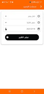 الدوحة موبايلي screenshot 1