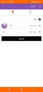 الدوحة موبايلي screenshot 2