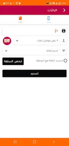 الدوحة موبايلي screenshot 3