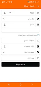 الدوحة موبايلي screenshot 5