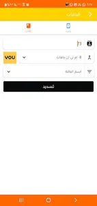 الدوحة موبايلي screenshot 6