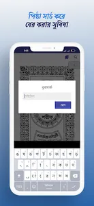 হাফেজী কুরআন শরীফ Hafezi Quran screenshot 5