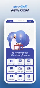 হাফেজী কুরআন শরীফ Hafezi Quran screenshot 9