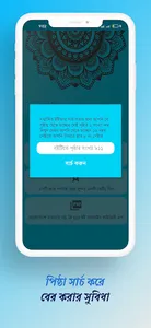 আল আযকার বাংলা Al azkar pdf screenshot 4