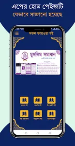 সকল কোরআন তাফসির Quran Tafseer screenshot 1