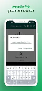 সকল কোরআন তাফসির Quran Tafseer screenshot 16