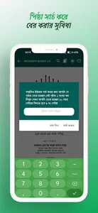 সকল কোরআন তাফসির Quran Tafseer screenshot 17