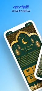 বান্দার ডাকে আল্লাহর সাড়া pdf screenshot 0