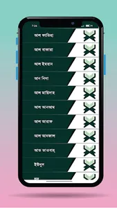কালার কোডেড হাফেজী কুরআন Quran screenshot 12
