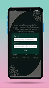 কালার কোডেড হাফেজী কুরআন Quran screenshot 13
