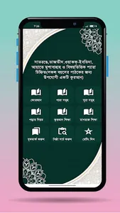কালার কোডেড হাফেজী কুরআন Quran screenshot 18