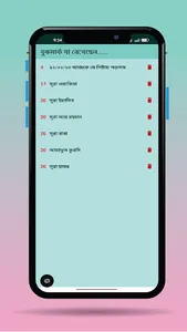 কালার কোডেড হাফেজী কুরআন Quran screenshot 5