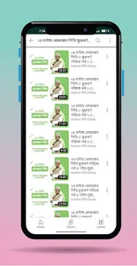 কালার কোডেড হাফেজী কুরআন Quran screenshot 6