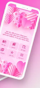 দুজনার পাঠশালা বই Islamic Book screenshot 2