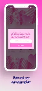দুজনার পাঠশালা বই Islamic Book screenshot 4